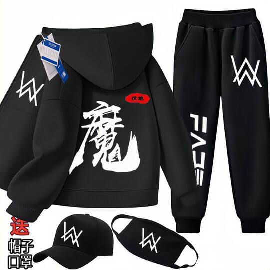 艾伦沃克AlanWalker嘉豪同款战衣男儿童套头连帽卫衣套装学生外套