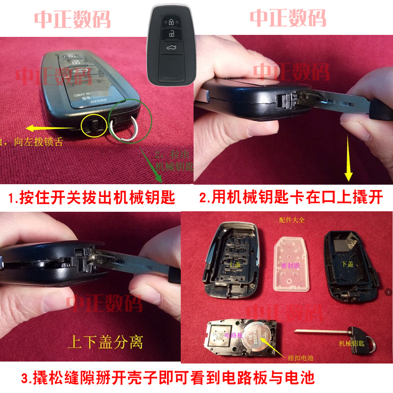 适用19款丰田卡罗拉双擎1.8L E 1.2T S-CVT汽车遥控器钥匙电池子 - 图0