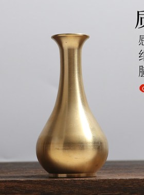 桌面迷你花瓶简单饰品黄铜家庭茶道I香佛插花小花瓶装饰饰品
