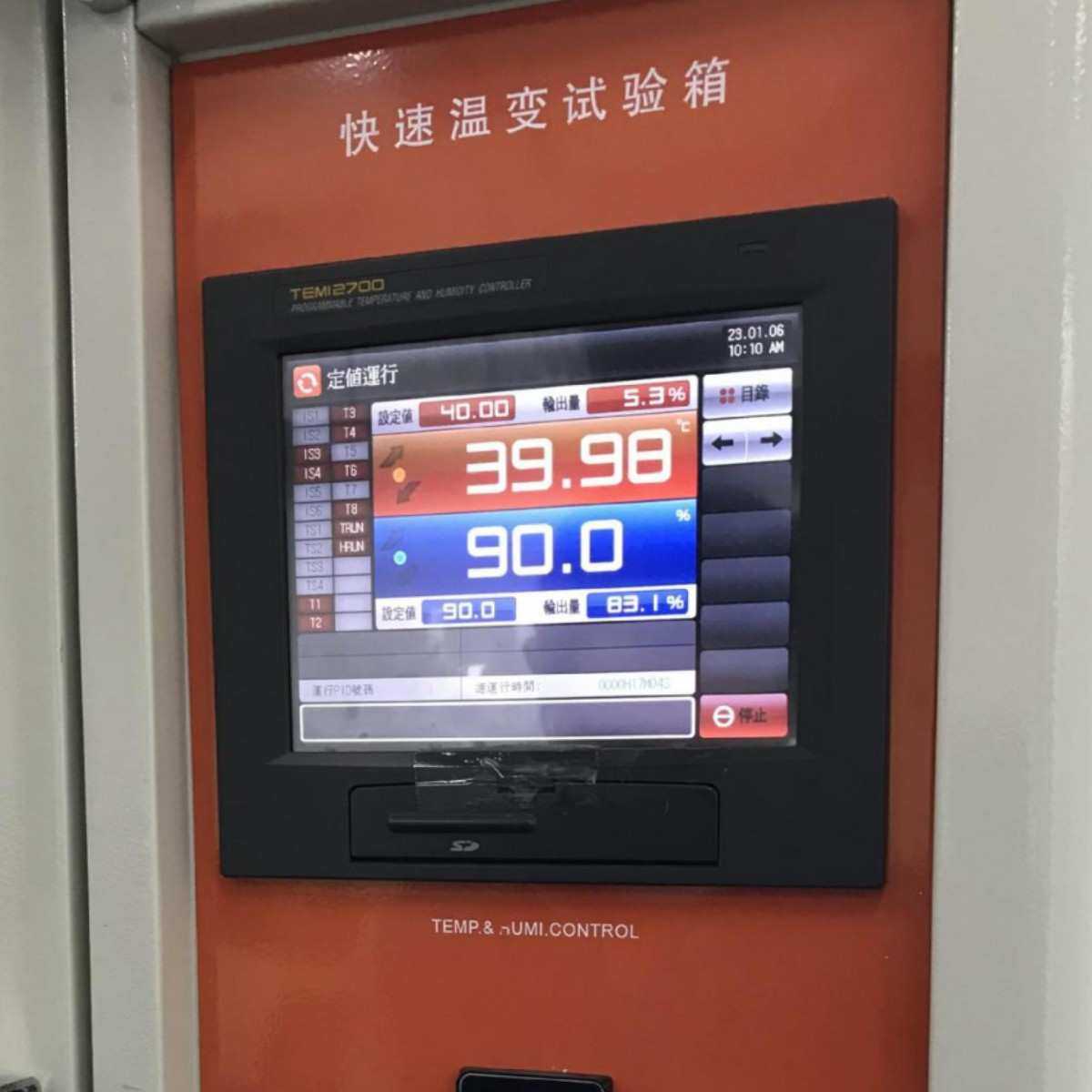 厂家直销恒温恒湿箱 深圳宝安西乡恒温恒湿机维修保养,淘宝优惠券,粉丝福利购,淘宝优惠卷