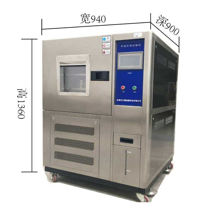厂家直销恒温恒湿箱 深圳宝安西乡恒温恒湿机维修保养,淘宝优惠券,粉丝福利购,淘宝优惠卷