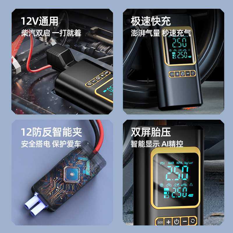 车载充气泵应急启动电源一体机搭电宝便携式轮胎打气泵电瓶强启动,淘宝优惠券,粉丝福利购,淘宝优惠卷