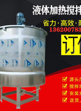 北京混合搅拌机 浙江液体搅拌机 天津混合搅拌机 福建液体搅拌机