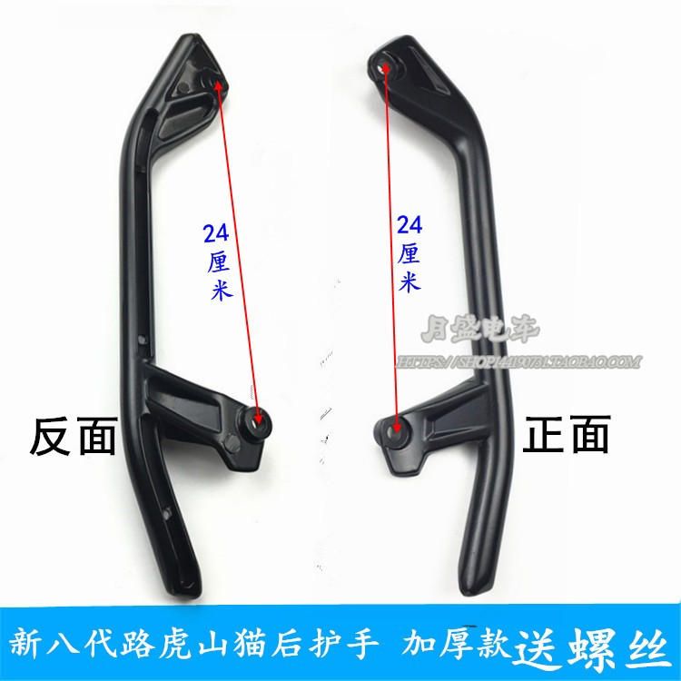 摩托车路虎八代后货架山猫BWS-R150CC尾箱架子电动车路虎扶手尾翼 - 图2