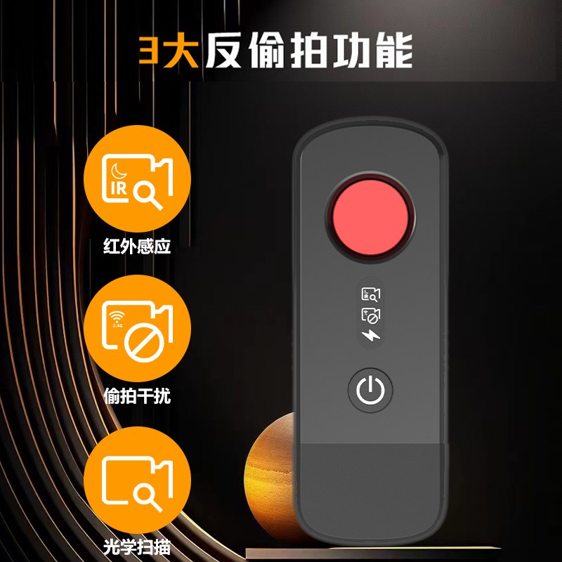 Anti-surveillance, anti-eavesdropping and positioning equipment, hotel anti-theft camera, smart detector, GPS signal detector