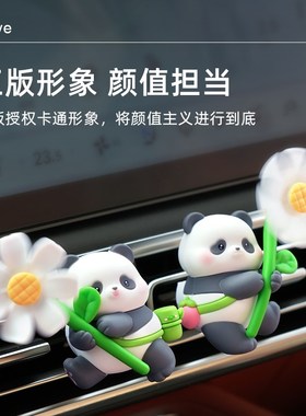 2024新款车载香薰空调出风口装饰品摆件香片香薰车内饰品女生礼物