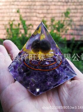 树脂能量金字塔紫水晶碎石摆件树脂工艺品家居摆件