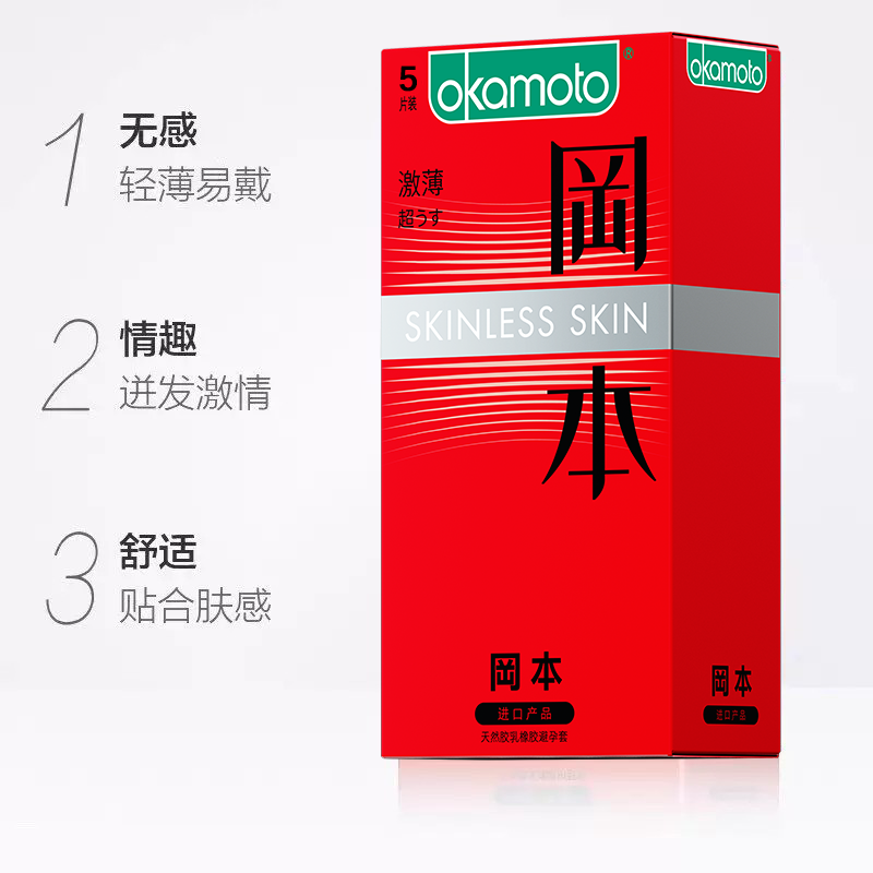 冈本SKIN超薄避孕套水润激薄润滑男女用安全套女旗舰纯薄正品bytt