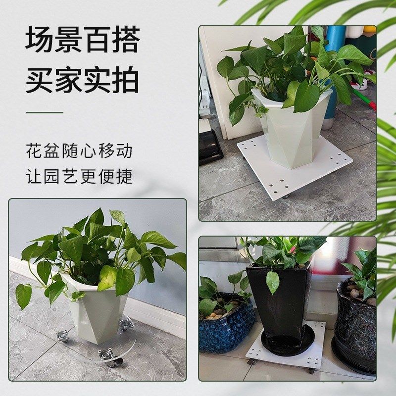 可移动花盆托盘圆形带轮搬运拖车亚克力方形花盆底座万向轮周转车,淘宝优惠券,粉丝福利购,淘宝优惠卷