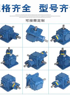 T型齿轮箱厂家直销T16-D-L直角转向齿轮箱T16-D-R十字换向器减速