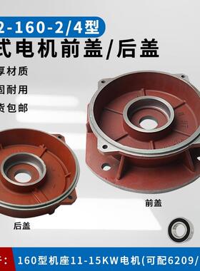 YE2立式电机法兰盘Y2-160前端盖11-15KW三相电机后端盖轴承盖外壳