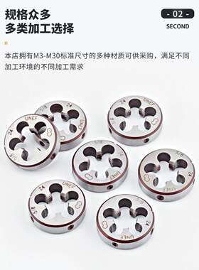 合工钢圆板牙M88-M120细丝外丝牙元板牙公制螺纹圆形手动丝锥配套
