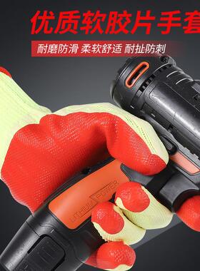 #牛郎星劳保手套软胶片劳保耐磨不烂加厚橡胶胶皮工作工地干活之
