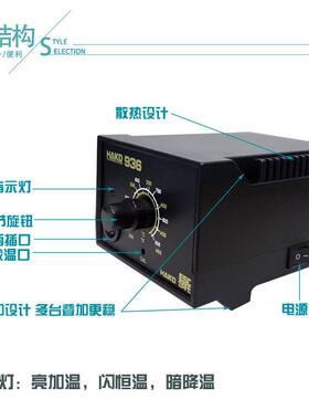 白光HAKD936恒温可调温焊台60W家用电烙铁陶瓷发热芯烙铁套餐维修
