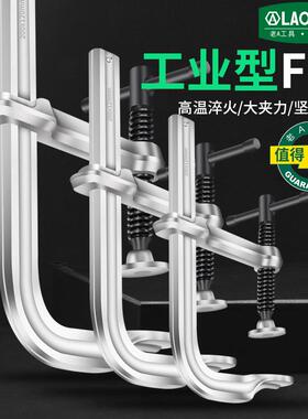 工业级加厚f夹子木工c形夹紧器快速固定g字F夹具夹钳工具