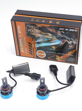 汽车LED灯泡大灯H7H4H1灯芯改装超亮远近光90129005强白光12v24v