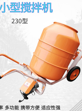 小型混凝土搅拌机电动160型滚筒手推式搅拌机手推搅拌机