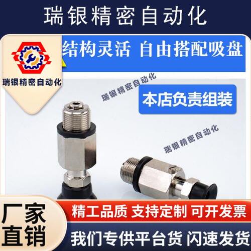 怡合达 机械手真空吸盘支架 J-WES36/37-d3/d4/d6/d8/d10/d15/d20 - 图1