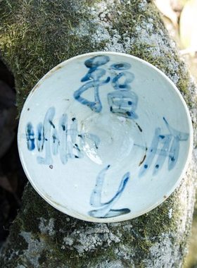 仿古瓷器 复古民国风格 青花文字斗笠碗 茶碗 饭碗 酒碗 古董古玩
