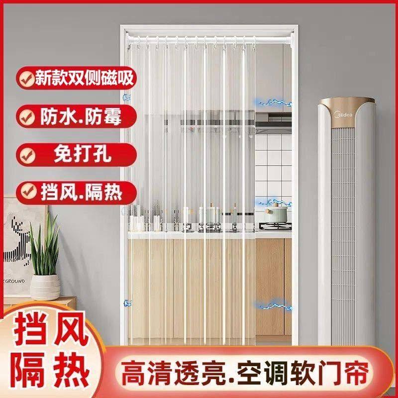 家用空调挡风门帘隔热隔冷厨房隔断皮帘免打孔挂帘遮挡帘透明防蚊,淘宝优惠券,粉丝福利购,淘宝优惠卷