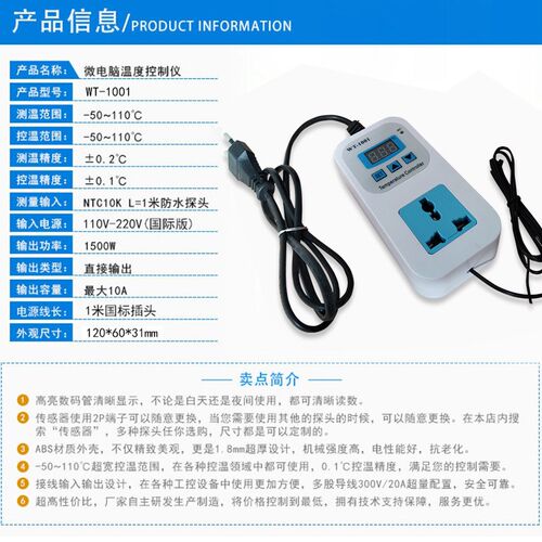 WT-1001 智能数显温控电子控温器控仪 开关可调温度控制器插座 - 图1