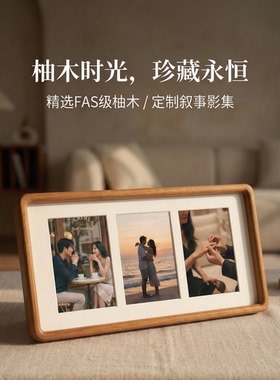 实木6寸照片桌面摆台相框定制
