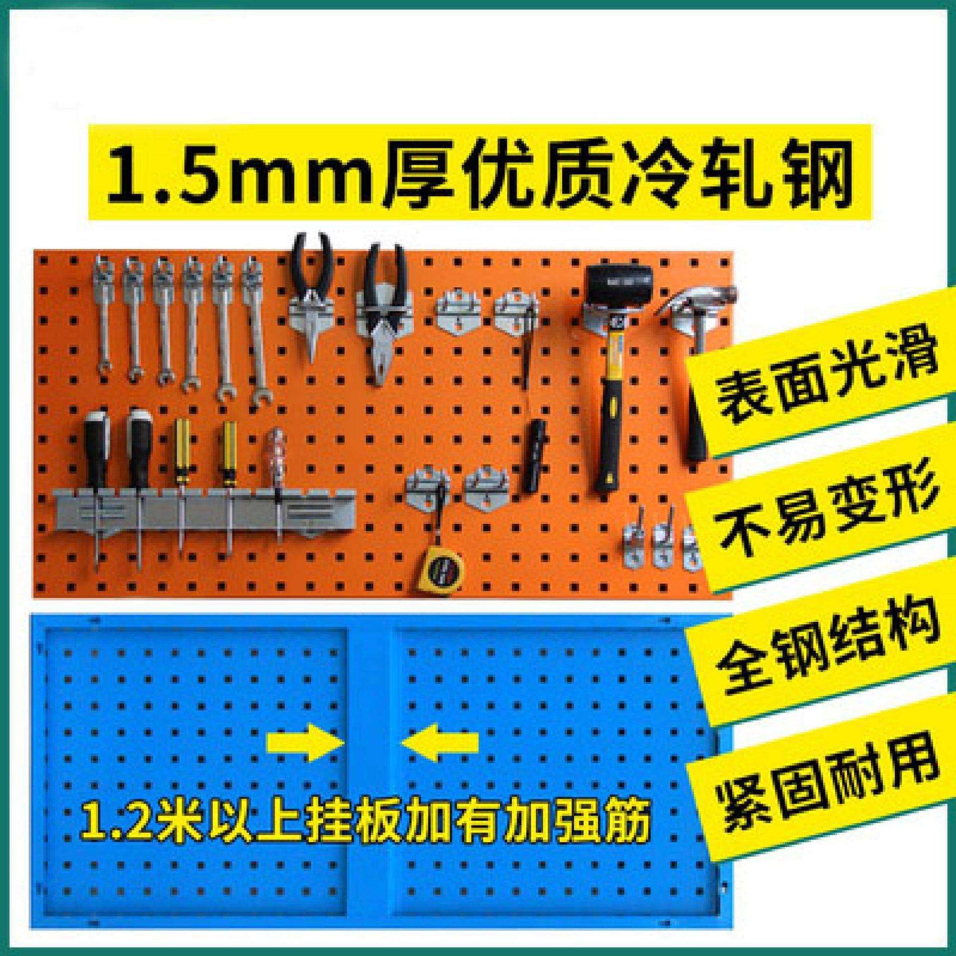 Factory direct sales hardware tools square hole hanging board wall storage hole board thickened display rack auto parts hanging board