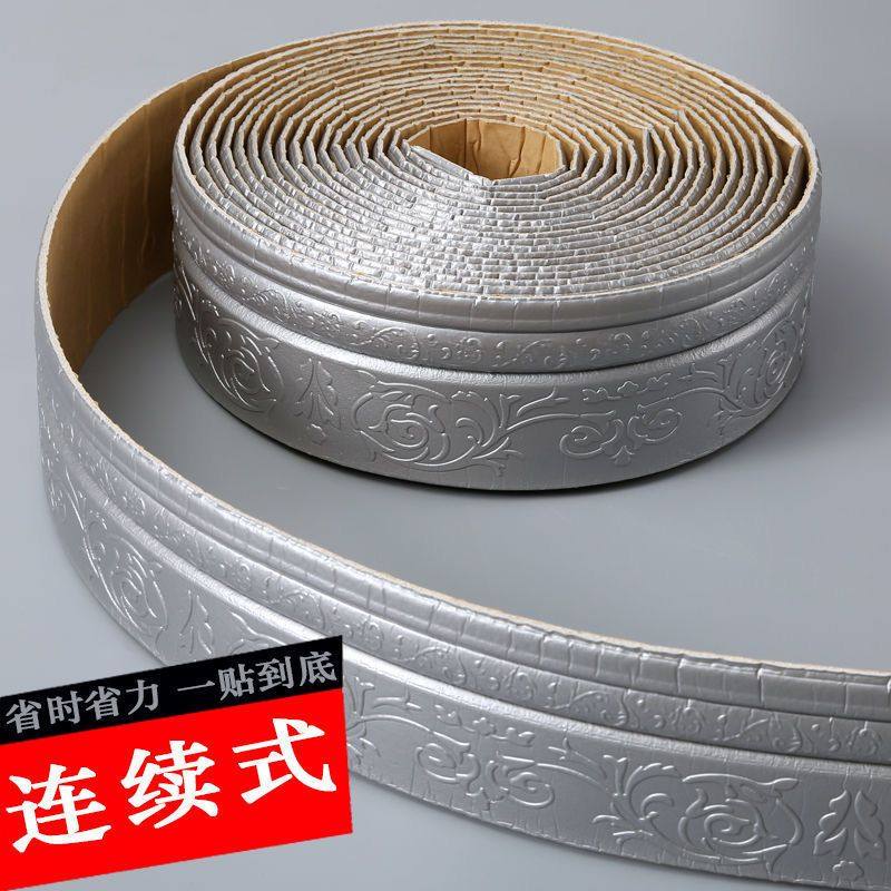 自粘3d立体泡沫墙贴腰线装饰条封边条造型边框客厅防撞防水踢脚线,淘宝优惠券,粉丝福利购,淘宝优惠卷