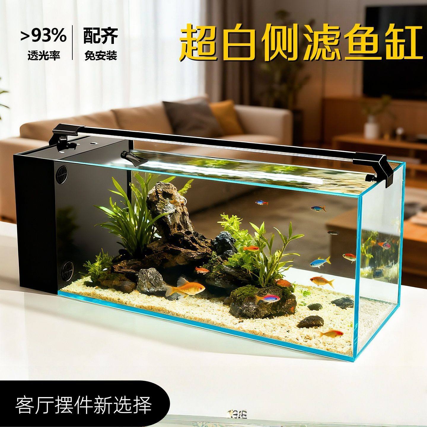 鱼缸小型超白玻璃家用侧过滤生态桌面缸办公室金鱼缸制氧一体机,淘宝优惠券,粉丝福利购,淘宝优惠卷