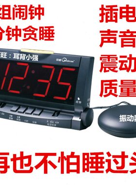 高觉闹钟配件有线振动盘震动器聋人聋哑人听障辅具听力残疾人用品