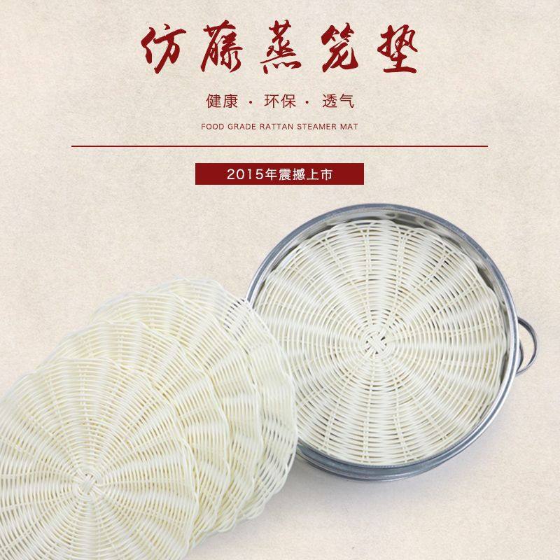 10片装仿草蒸垫防粘仿藤条笼垫不积水小笼屉帘超厚蒸笼商用,淘宝优惠券,粉丝福利购,淘宝优惠卷