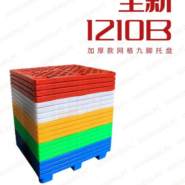 塑料托盘叉车仓库地垫货物仓储塑胶卡板栈板地堆防潮板垫仓板地台,淘宝优惠券,粉丝福利购,淘宝优惠卷