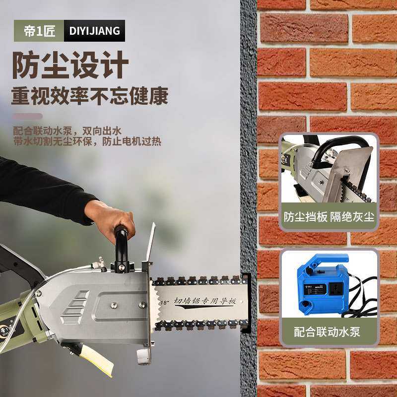 新款帝一匠无刷混凝土切墙机大功率钢筋混凝土切墙神器切墙开窗,淘宝优惠券,粉丝福利购,淘宝优惠卷