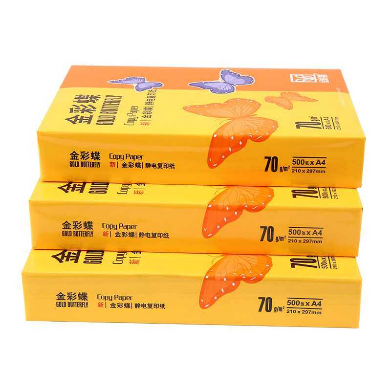 APP金彩蝶A4复印纸全木浆80g双面复印纸绘画素描本错题草稿纸整箱,淘宝优惠券,粉丝福利购,淘宝优惠卷