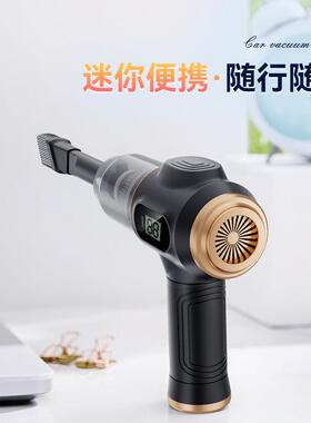 跨境新款车载大功率迷你吸尘器家用无线充电小型手持多功能吸尘器