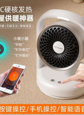 客厅速热小型暖风机家用摇头取暖器1500W桌面暖风机卧室电暖器