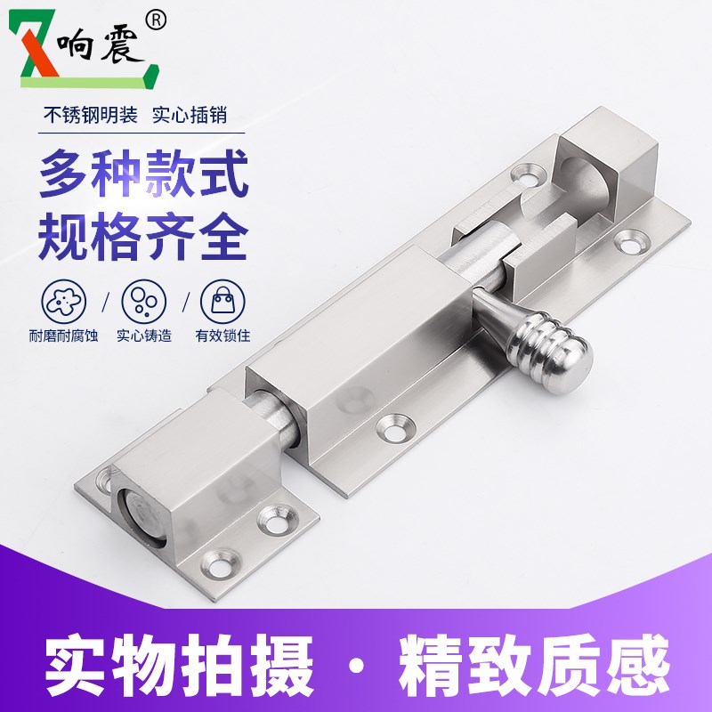 门锁插销c304不锈钢插销门锁扣木门窗卫生间防盗加厚门栓门扣明装 - 图0