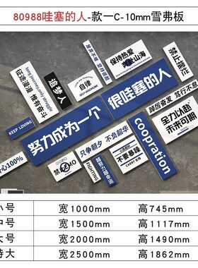 企业办公室公司文化墙面装饰励志标语布置背景3d立体亚克力贴纸画