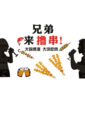 创意标语3d立体亚克力墙贴烧烤店墙面装饰贴纸餐馆饭店背景墙贴画