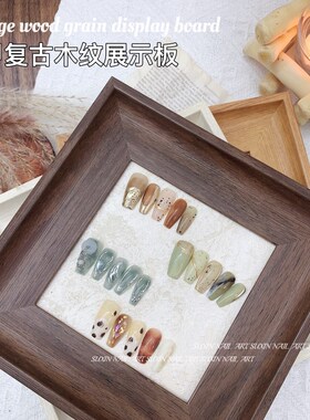 简约实木复古指甲色卡板展示背景复古木纹相框拍照道具美甲展示板
