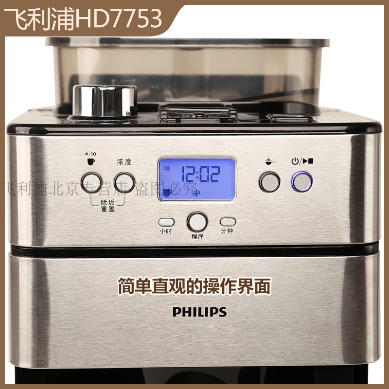 飞利浦咖啡机HD7753全自动家用小型研磨一体美式现磨豆粉两用7751 - 图3