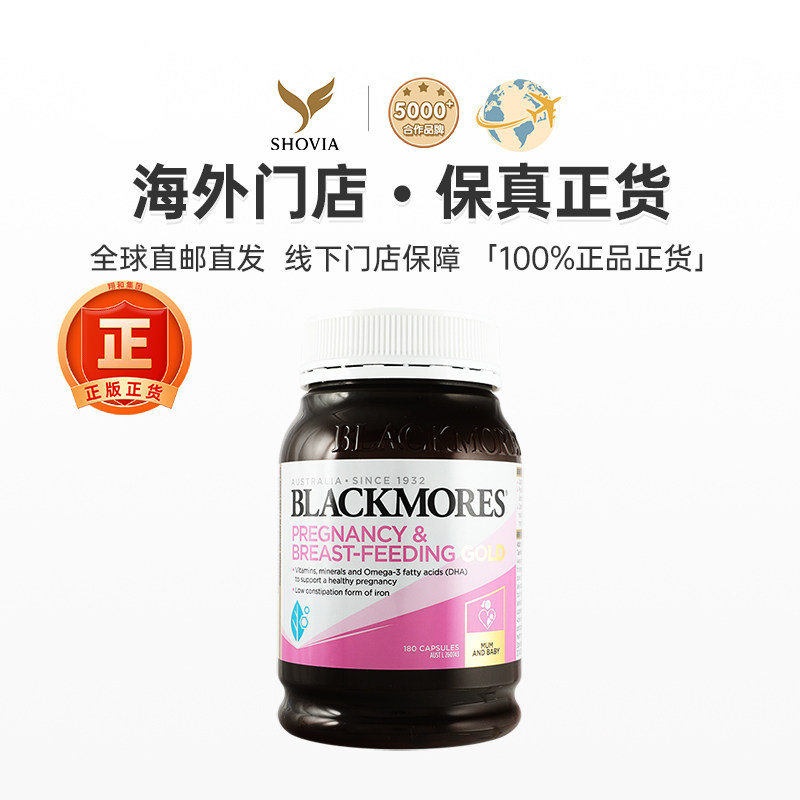 Blackmores澳佳宝孕妇黄金营养素叶酸DHA男女士备孕期进口营养品,淘宝优惠券,粉丝福利购,淘宝优惠卷