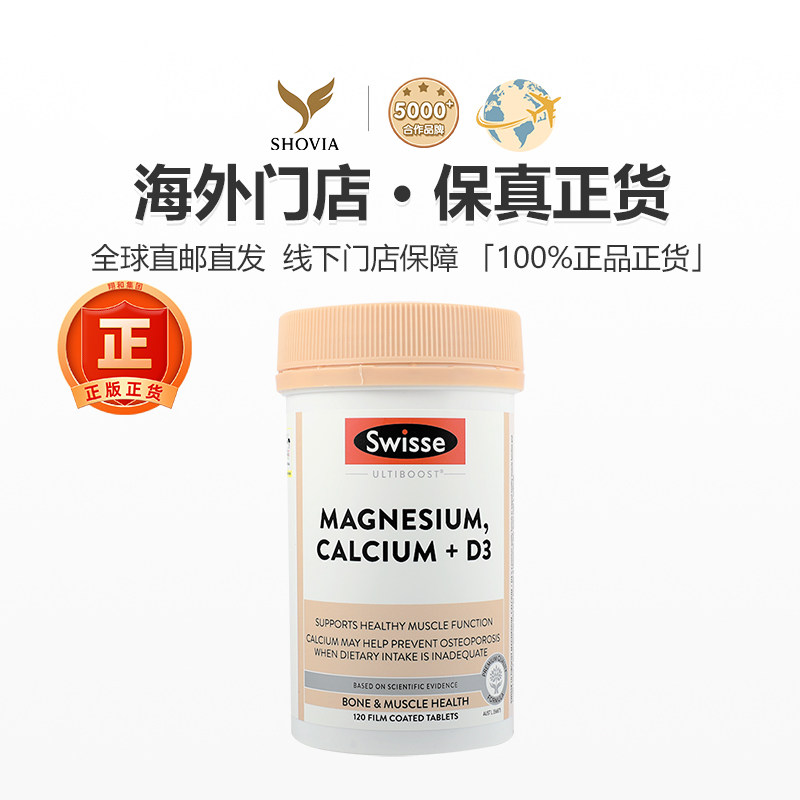 澳洲Swisse诗维斯钙片维生素D骨质疏松300粒孕妇娘娘钙柠檬酸钙片,淘宝优惠券,粉丝福利购,淘宝优惠卷