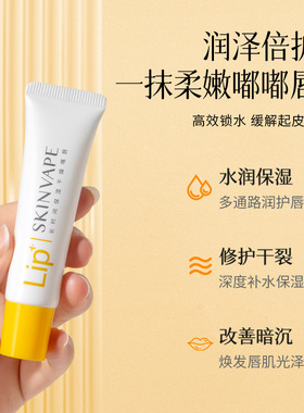 润唇膏养护干燥出裂补水保湿滋润防干裂深度补色持久保湿养护唇膏