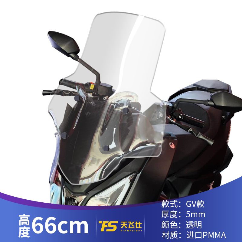 适用三阳JOYMAX F九u妹夫改装挡风玻璃前挡风加高挡风加宽前风挡 - 图1