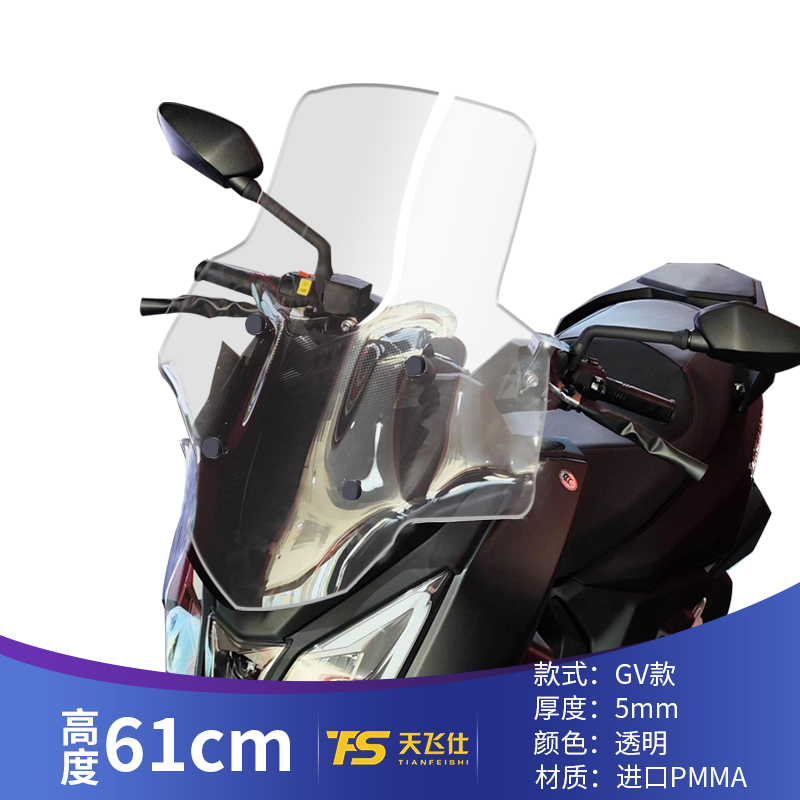 适用三阳JOYMAX F九u妹夫改装挡风玻璃前挡风加高挡风加宽前风挡 - 图0