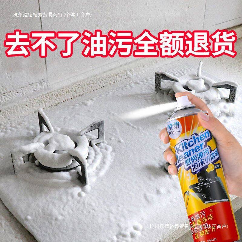 油烟机清洗剂去油污清洁剂厨房多功能泡沫清洁剂裕繁贸易其他,淘宝优惠券,粉丝福利购,淘宝优惠卷