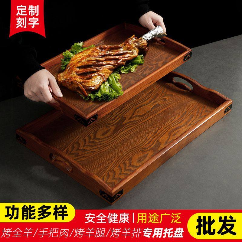 超大号60*40烤全羊托盘大号木盘实木长方形家用杯盘上菜餐盘防烫,淘宝优惠券,粉丝福利购,淘宝优惠卷