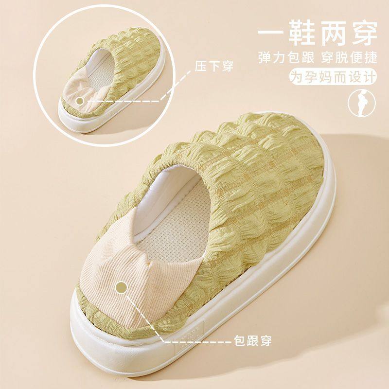 产妇月子鞋十月份10月份家居坐月子软底孕妇产后防滑包跟厚底,淘宝优惠券,粉丝福利购,淘宝优惠卷