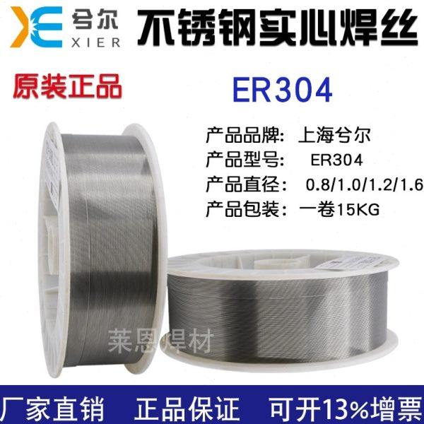 ER304 ER308 ER308L ER316L ER309L ER310S ER2209不锈钢焊丝气保,淘宝优惠券,粉丝福利购,淘宝优惠卷